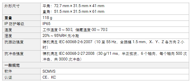 海康MV-SCB006XC-05M/12M/16M-WBN 200萬像素彩色視覺傳感器參數.png